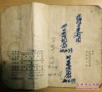 楚剧从书打金枝