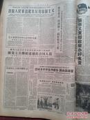 中国青年报1960年11月26日，傑生伦领导生产小队蒸蒸日上，松花江地区把团的工作做到食堂里去，张裕安一心一意办好食堂，刘广州走群众路线，民兵邓积田打虎为民除害，刘有顺画作