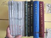 【   资料卡片杂志(首届华北十佳期刊) 【合订本第1-336期 共12册 另有（十年总索引）一册  缺其中第169-240期