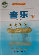 小学音乐1一年级上册课本教材教科书简谱 人民音乐出版社人音版2012年审定