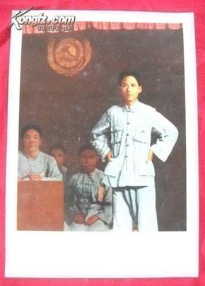一九三三年，毛泽东同志在江西革命根据地八县贫农团代表会议上讲话【8开毛主席图片】