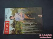 电影故事 1981年12