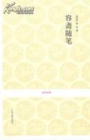 【全新正版】国学经典丛书：容斋随笔