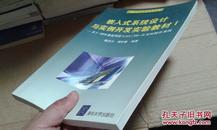 嵌入式系统设计与实例开发实验教材.1:基于ARM微处理器与μC/OS-Ⅱ实时操作系统