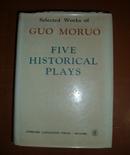 GUO MORUO FIVE HISTORICAL PLAYS     郭沫若选集历史剧五种