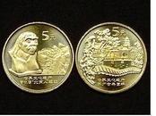 世界文化遗产三组 苏州园林周口店 纪念币