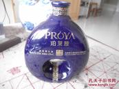 珀莱雅十年陈酿观赏酒瓶一个，既可作摆件亦可作花瓶，非常漂亮！