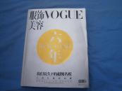 服饰与美容VOGUE--我们镜头的超级名模六周年精彩回眸