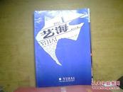 艺海1993.1 创刊号