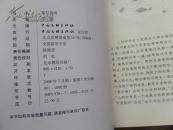 李艇散文选:《高灯低明》08年1版1印1000册10品