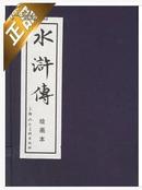小人书水浒传(绘画本) 连环画(每套40册)》》上海人民美术出 正版