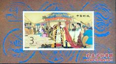 1994-10 昭君出塞 小型张 邮票
