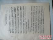 肾的研究及其在妇科的重要地位（铅印本！）