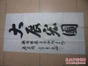 程浩然---大展宏图