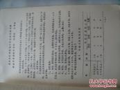 党参治疗功能性子宫出血37例近期观察（油印本！）