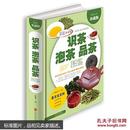 《识茶泡茶品茶图鉴》【硬壳精装超厚版】茶道茶经茶文化百科 茶叶书籍 茶书籍 茶文化书籍 茶书 喝茶书籍 关于茶的书