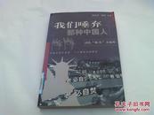 内页有彩色漫画《王复羊漫画选》（90年1版1印，仅印1000册