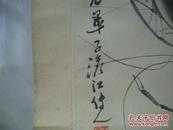 贺澹江、知名国画一张【带轴、原装裱】82*38cm（20）