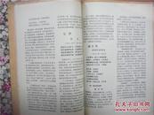 教学文选 （自制合订本）政治第2-15期 1965年出版 供中小学教师参考