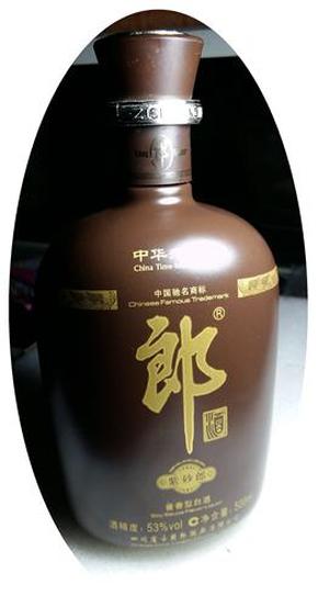 紫砂郎酒瓶