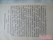 临床离经脉与正常产关系的初步研究（摘要）
