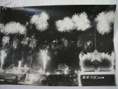 *****巨幅、原版照片：（节日的天安门广场夜晚——华灯初放、礼花竟放特写，边缘93品、画心98品，约580*530）
