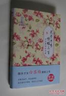 花开半季 情暖三生 : 淡品唐诗的风雅
