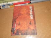 08   藏传佛教美术（印1000册）