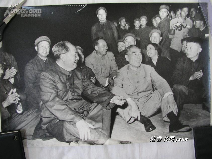 *****巨幅、原版照片：（毛主席、周恩来、汪东兴同志等在天安门广场金水桥前与群众一道席地而坐的特写，边缘93品、画心98品，约590*530）