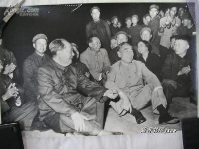 *****巨幅、原版照片：（毛主席、周恩来、汪东兴同志等在天安门广场金水桥前与群众一道席地而坐的特写，边缘93品、画心98品，约590*530）