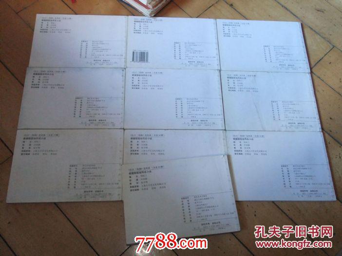 长江三部曲[10本全，再加一本创作杂记]网上没有了.2000年印的大开本