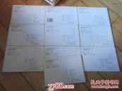 长江三部曲[10本全，再加一本创作杂记]网上没有了.2000年印的大开本