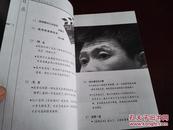 《冯小刚自传：我把青春献给你》2004年2月1版8印