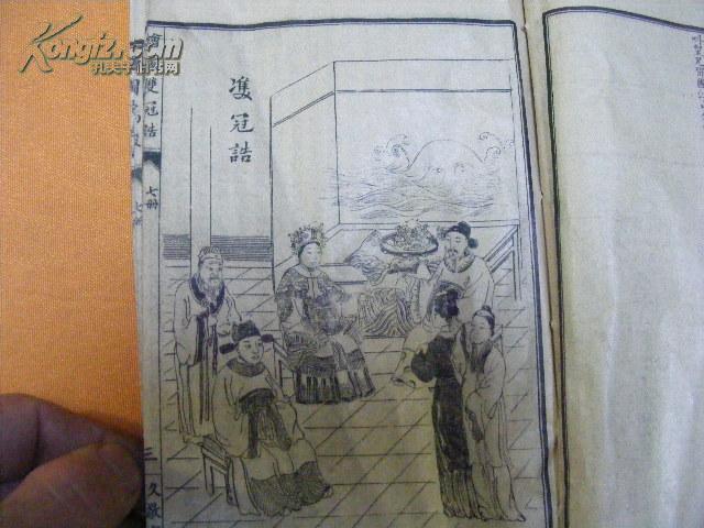 清或民國 繪圖琵琶詞 殺廟 二進宮 罵殿 雙冠誥 五種一冊