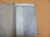 清或民國 繪圖琵琶詞 殺廟 二進宮 罵殿 雙冠誥 五種一冊