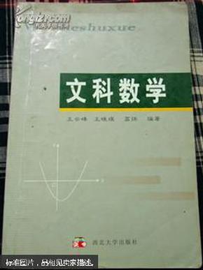 文科数学