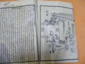 清或民國 繪圖琵琶詞 殺廟 二進宮 罵殿 雙冠誥 五種一冊
