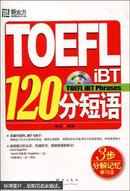 TOEFL iBT 120分短语  附光盘一张