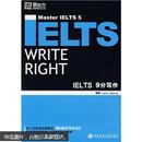 新东方：IELTS 9分写作