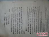 茯苓导水汤加减治疗51例羊水过多症的体会（油印本！）
