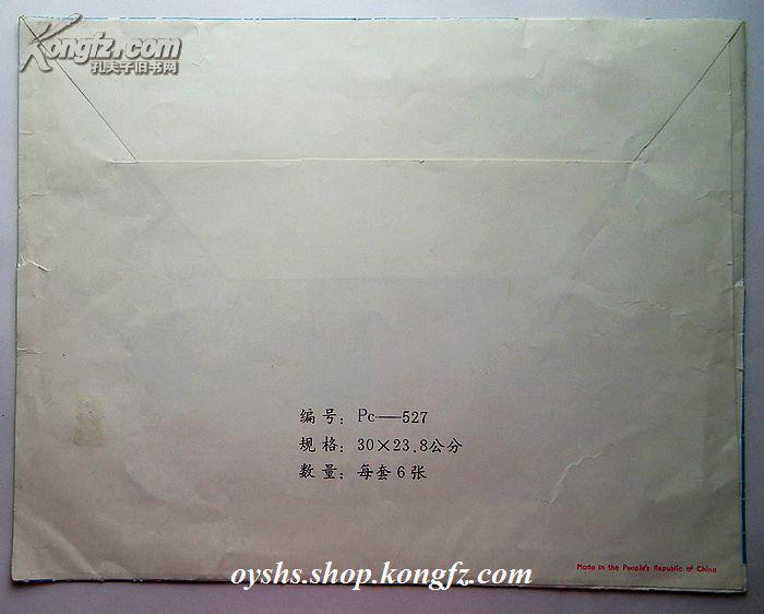 **老剪纸 五十年代国际书店礼品老剪纸 老虎Tiger 全6张 外贸出口 中国民间剪纸 乐清精细刻纸 中国风 中国特色 早年收藏 包快递 保老保真