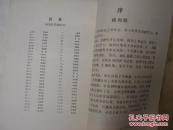 当代名家书法选 广东曲江县张九龄纪念馆珍藏