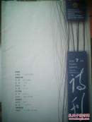 诗刊 2012年7月 下半月刊