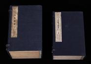 昭和七至九年（1932-1934）染香书院《唐宋元明清书画家人名辞书》线装2函11册全