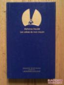Les Lettres De Mon Moulin 磨坊书简 ·都德   【法语 精装】