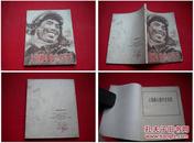 《人物画头像参考资料》40开本，上海1965.6出版，808号，图书