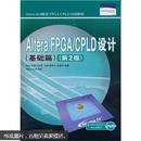 包邮   正版  Altera FPGA/CPLD设计（基础篇）（第2版
