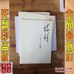 诗刊  2014  2上、3上下