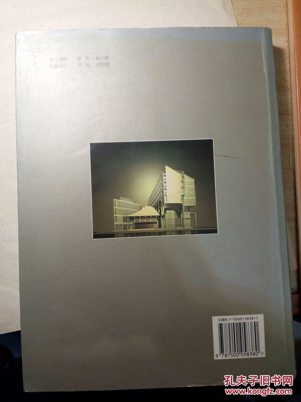 中國(guó)當(dāng)代青年建筑師作品選