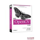 学习OpenCV（中文版）